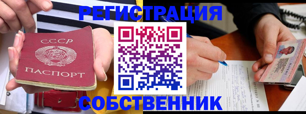 прописка для работы в Иркутской области
