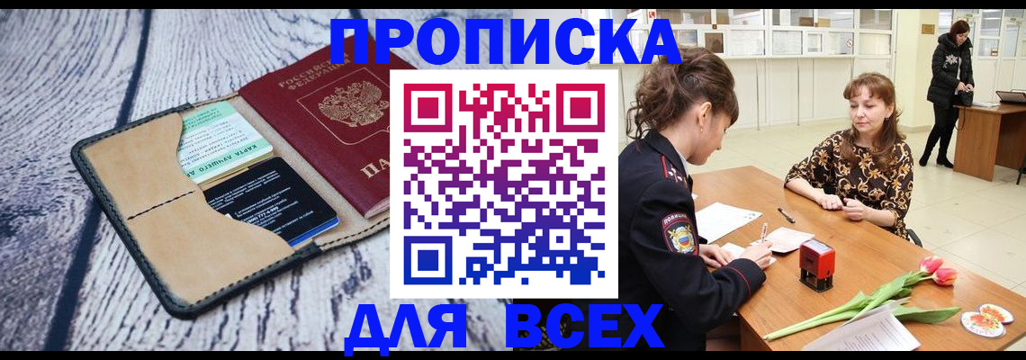 временная регистрация поиск в Иркутской области