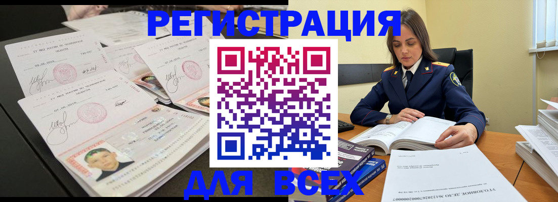 прописка в Иркутской области